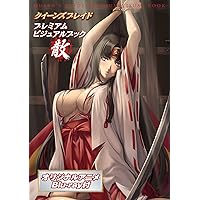 クイーンズブレイドプレミアムビジュアルブック散 クイーンズブレイド プレミアムビジュアルブック 散